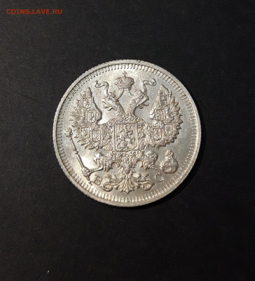 20 КОПЕЕК 1914 г. СПБ ВС До .26. 06 - 20240416_205055