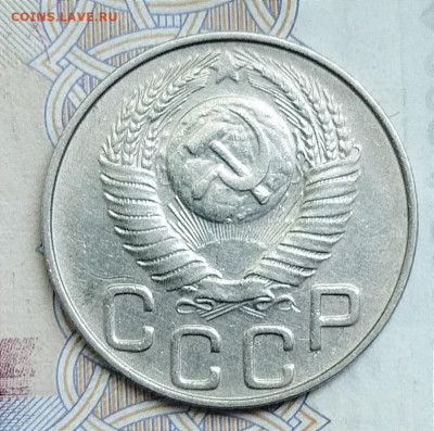 20 копеек 1948 Шт 1.11 А  ? - IMG_20240621_071219