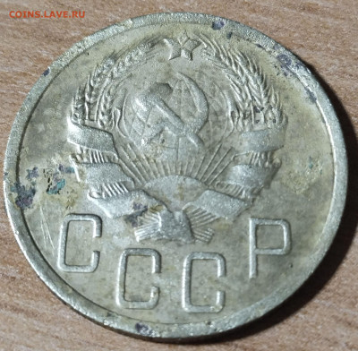 5 копеек 1936  до 25.06 - 5-1936-1