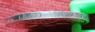 1 рубль 1922 ПЛ. - 1 рубль 1922 пл-5