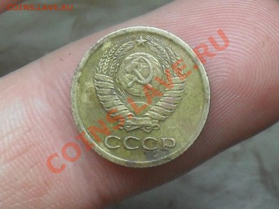 1 копейка 1975 года - SDC11073.JPG