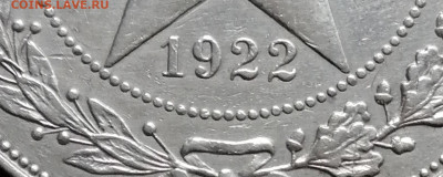 1 рубль 1922 ПЛ. - 1 рубль 1922 пл-2