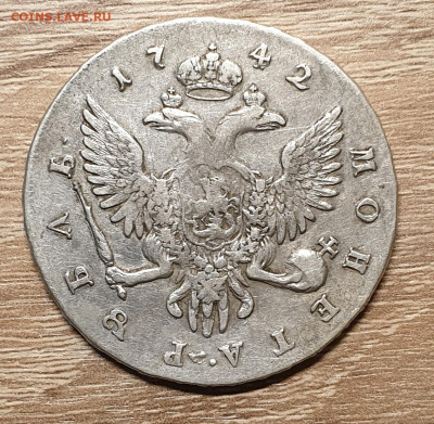 1 РУБЛЬ 1742 СПБ. ЕЛИЗАВЕТА ПЕТРОВНА. СЕРЕБРО. - 1 рубль 1742-3