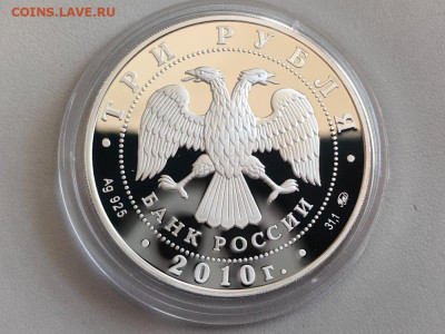 3руб 2010 Баня, Ag925, до 27.06 - X Баня-2