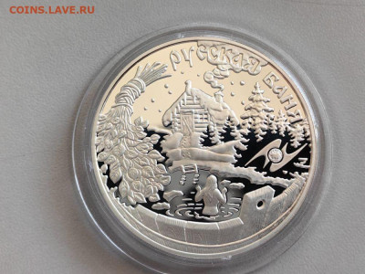 3руб 2010 Баня, Ag925, до 27.06 - X Баня-1