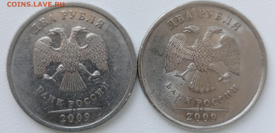 2 рубля 2009 спмд шт. Н-4.22А Белая +Н-4.22Б до 27.6.2024 - 1718956011362