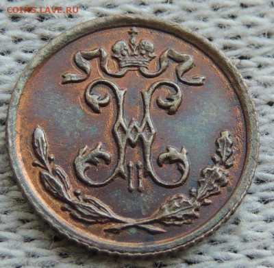 4 копейки 1909 года - DSCN3072.JPG