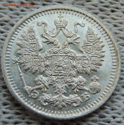 5 копеек 1911 года - DSCN3061.JPG