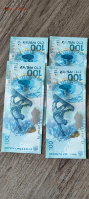 25 рублей Барбоскины,Умка,Маша прост и 100 руб Сочи - KjVXaLwseiE