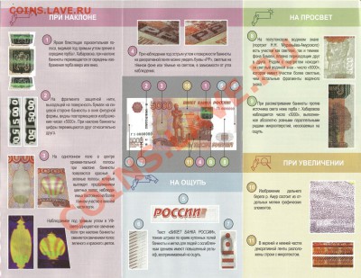 5000 рублей Модификация 2010 года (Статья) - seredina45