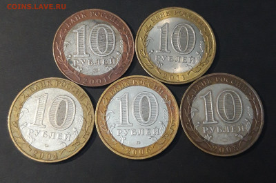 10 РУБЛЕЙ БИМЕТАЛЛ. НАБОР. 5 МОНЕТ. Д.Г.Р. и ДРУГИЕ До 27.06 - 20240320_211559