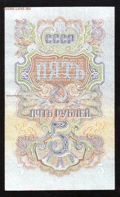 5 рублей 1947г. 16 лент. До 27.06.2024г. - 2024-06-21_13-58-33_winscan_to_pdf_4