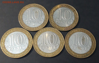 10 РУБЛЕЙ БИМЕТАЛЛ. НАБОР. 5 МОНЕТ. Д.Г.Р. и ДР. До 27.06 - 20240320_212931