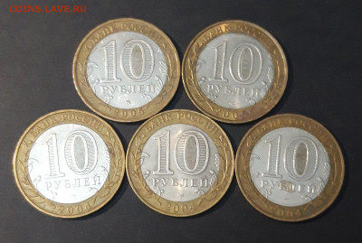 10 РУБЛЕЙ БИМЕТАЛЛ. НАБОР. 5 МОНЕТ. Д.Г.Р. и ДР. До 27.06 - 20240320_212926
