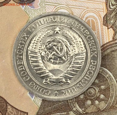 1 рубль 1971 Годовик с 200р. до 24.06.24г. в 22:00 - IMG_E8688.JPG