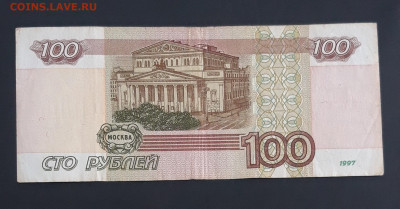 100 рублей 1997 года. КРАСИВЫЙ РАДАР. 920 3 029 До 27.06 - 20240320_151848