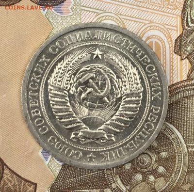 1 рубль 1972 Годовик с 200р. до 24.06.24г. в 22:00 - IMG_E8690.JPG