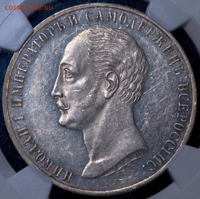 1 Рубль 1859 - аверс1