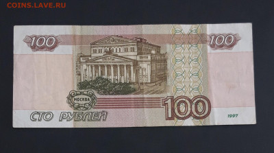 100 рублей 1997 года. КРАСИВЫЙ РАДАР. 122 5 221 До 27.06 - 20240320_150635