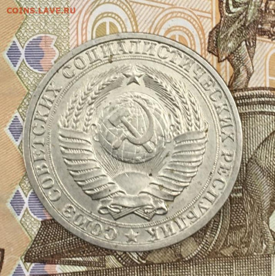 1 рубль 1984 Годовик с 200р. до 24.06.24г. в 22:00 - IMG_E8698.JPG