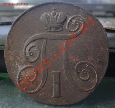 4 монеты Павла 1 (2 коп. 1797-1798-1799-1800) (ЕМ) погодовка - 2012-01-21 17.50.27
