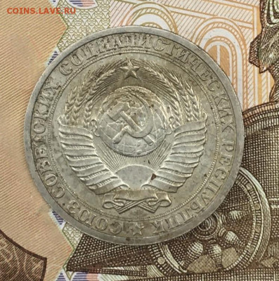 1 рубль 1985 Годовик с 200р. до 24.06.24г. в 22:00 - IMG_E8700.JPG