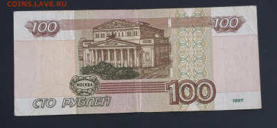 100 РУБЛЕЙ 1997 г. КРАСИВЫЙ НОМЕР. 7004444 До 27.06 - 20240320_121640