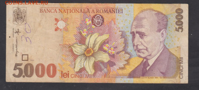 Румыния 1998 5000 лей до 26 06 - 6
