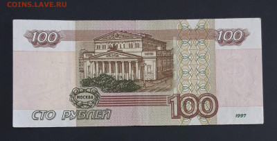 100 РУБЛЕЙ 1997 г. КРАСИВЫЙ НОМЕР. 2448888 До 27.06 - 20240320_121829