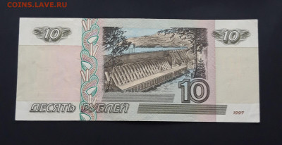 10 РУБЛЕЙ 1997 ГОДА. ДАТА РОЖДЕНИЯ 2005 5 01 До 27.06 - 20240128_223620.JPG