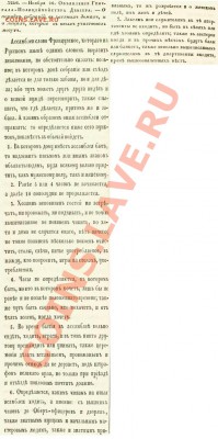 указ Петра Первого - петр 1 указ 3