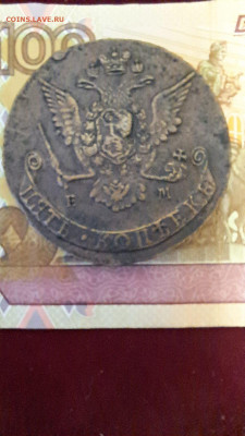 5 копеек 1769 года - 5 коп. реверс