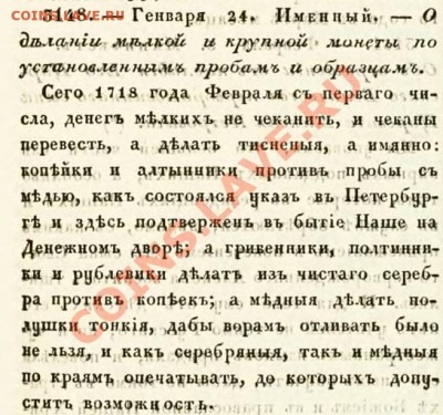 указ Петра Первого - петр 1 указ 1