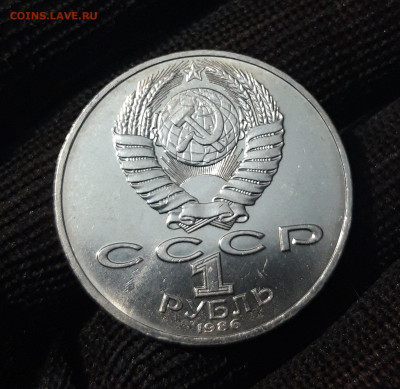 1 РУБЛЬ 1986 год. ГОД МИРА. До 27.06 - 20240414_202935
