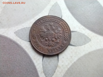 1 копейка 1900 до 25.06.2024 - 1900 (6)