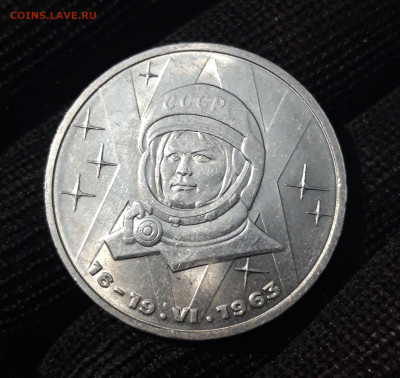 1 РУБЛЬ 1983 год. ТЕРЕШКОВА До 27.06 - 20240414_203647