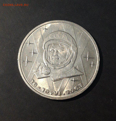 1 РУБЛЬ 1983 год. ТЕРЕШКОВА До 27.06 - 20240414_203632