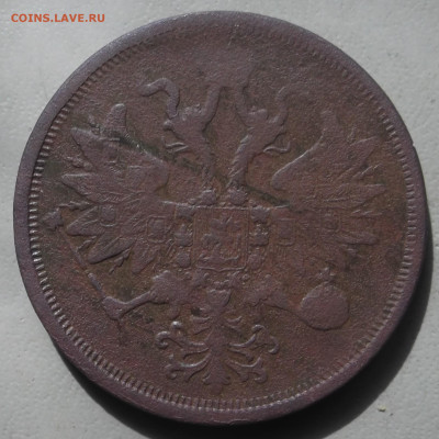 5  копеек 1864г. ЕМ  до 24.06.2024 в 22.00 по МСК - DSCF1050.JPG