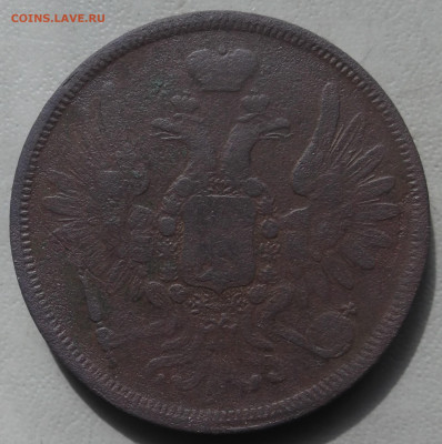 5  копеек 1857г. ЕМ  до 24.06.2024 в 22.00 по МСК - DSCF1063.JPG