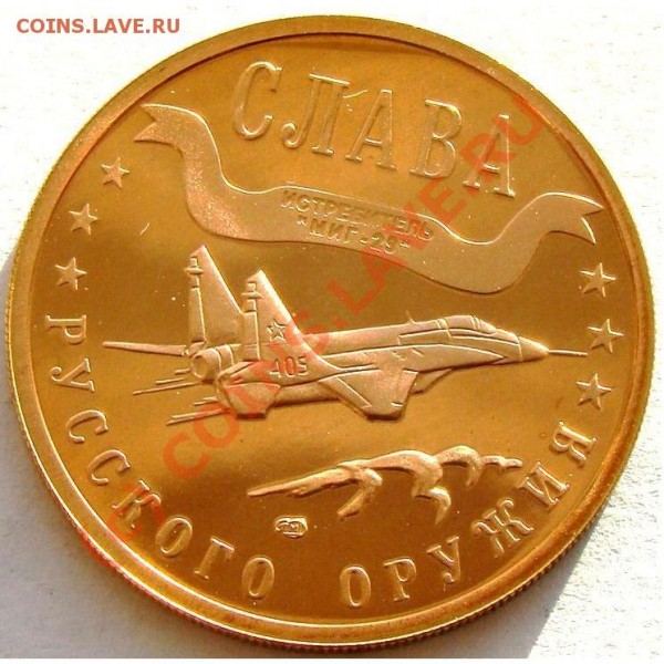 Калининградские деньги 2003 года - 1m2.JPG