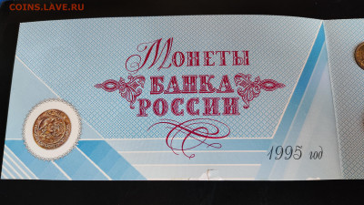 Набор монет 50 лет великой победы 1995 в буклете до 27.06.24 - IMG_20240621_203945