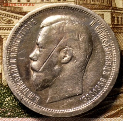 50 коп; 1896г. (АГ) лицо со шрамом. 27.06. 24г. 22:00. Москв - Серебро. монеты повторно 077.JPG