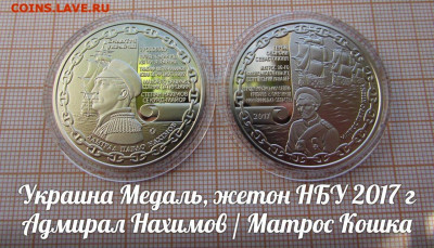 Матрос Кошка. До26.06.в22 - Нахимов