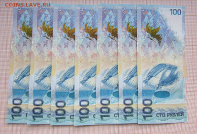 100 рублей 2014 года аа Сочи (7 штук). До 26.06. в 22:00 - с2