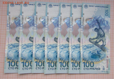 100 рублей 2014 года аа Сочи (7 штук). До 26.06. в 22:00 - с1