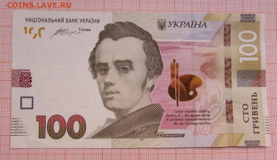 Украина 100 гривен 2014 Гонтарева. До 26.06. в 22:00 - у1