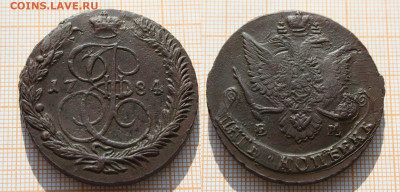 5 копеек 1761,65,75,83,84,86гг (6 монет). До 26.06. в 22:00 - 5 копеек 1784 ЕМ