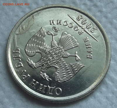 1 рубль 2008 (повторный чекан) - red32589247.JPG