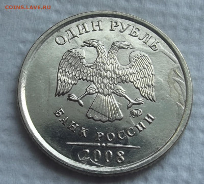 1 рубль 2008 (повторный чекан) - red32589246.JPG