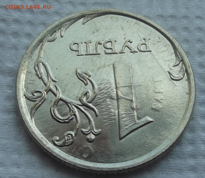 1 рубль 2008 (повторный чекан) - red32589243.JPG